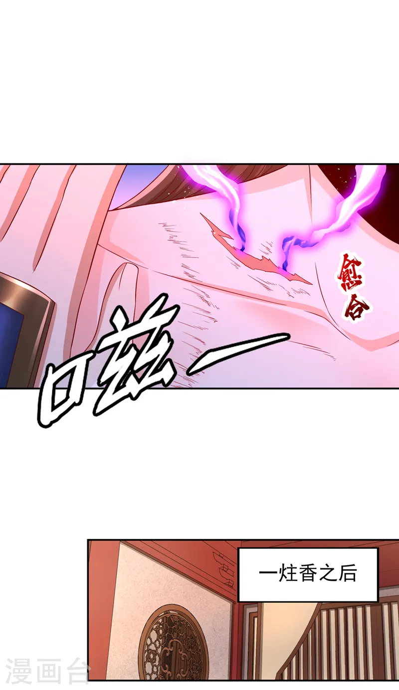 第221话 等下会有点痛~22