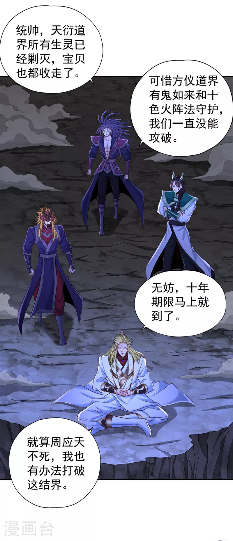 第356话 死而后生！25