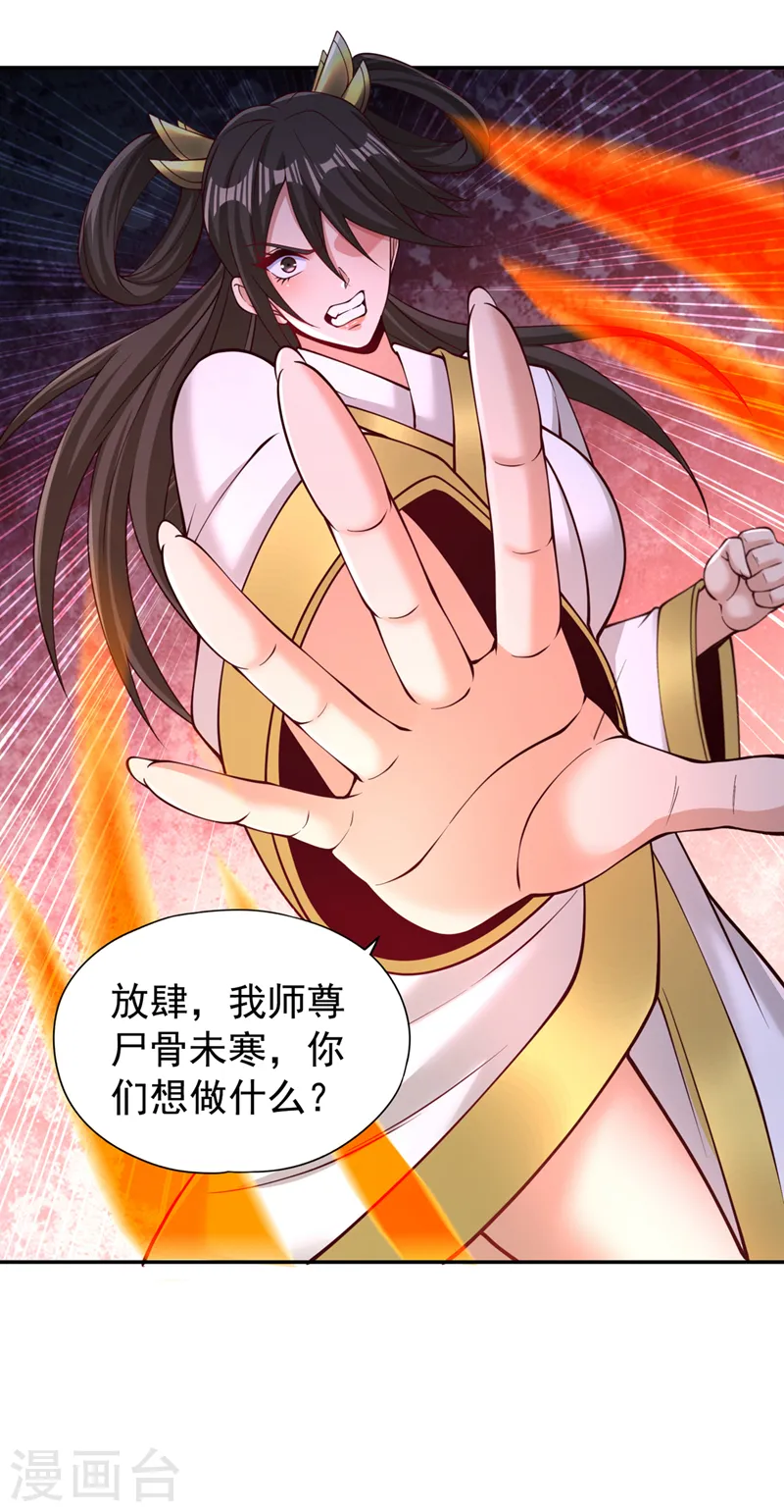 第292话 是时候拿宝贝去了！20