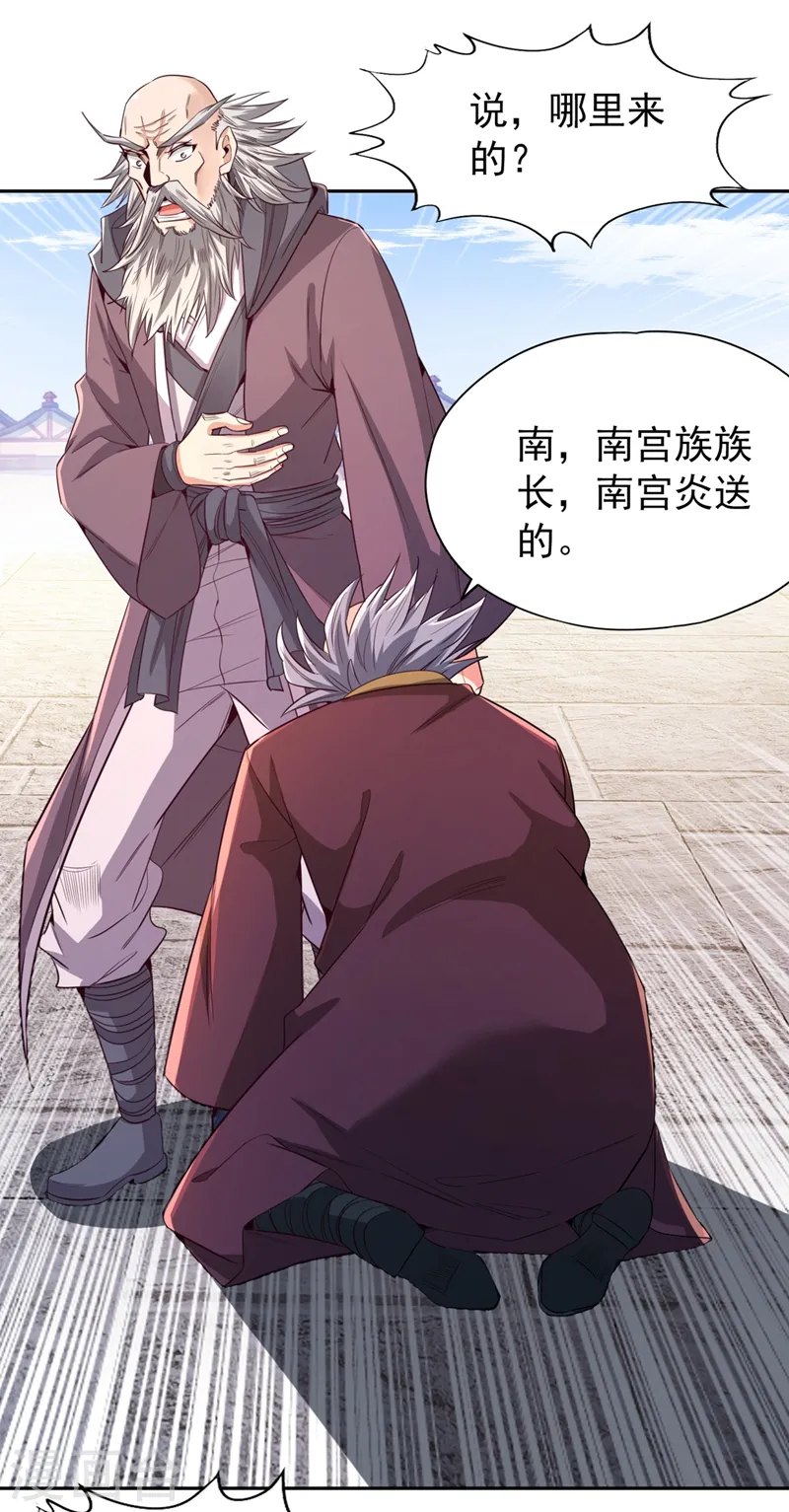 第106话 我看你离死不远了！21