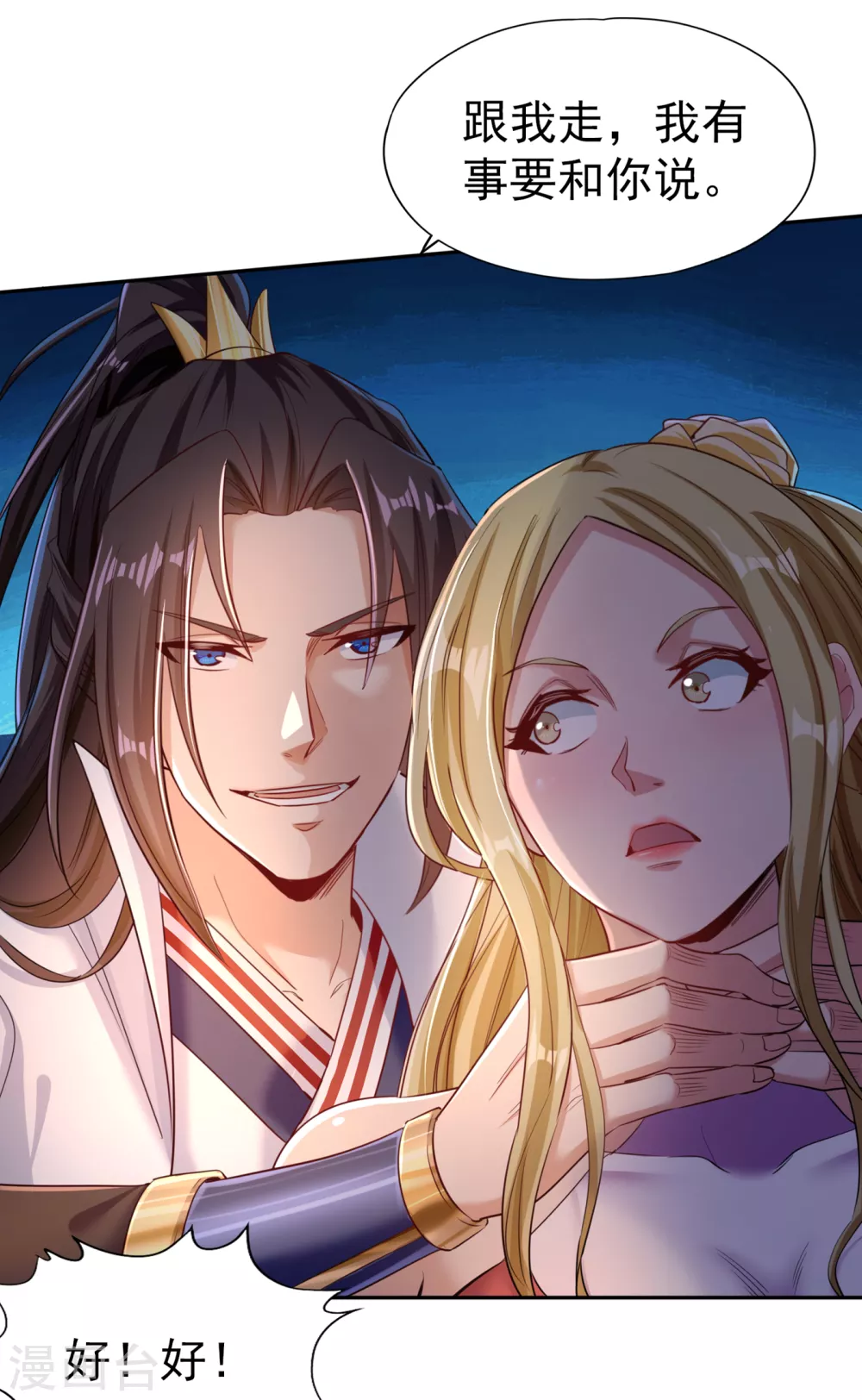 第55话 你立大功的机会到了~27