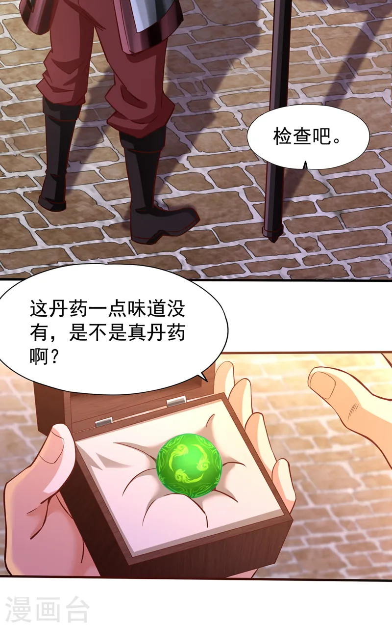第131话 你们想切就切吧~4