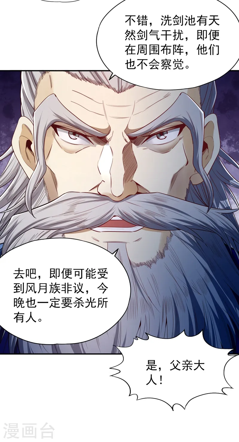 第99话 你是我们活命的关键！15