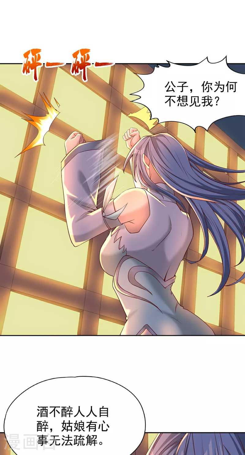 第316话 有些东西就一次！19