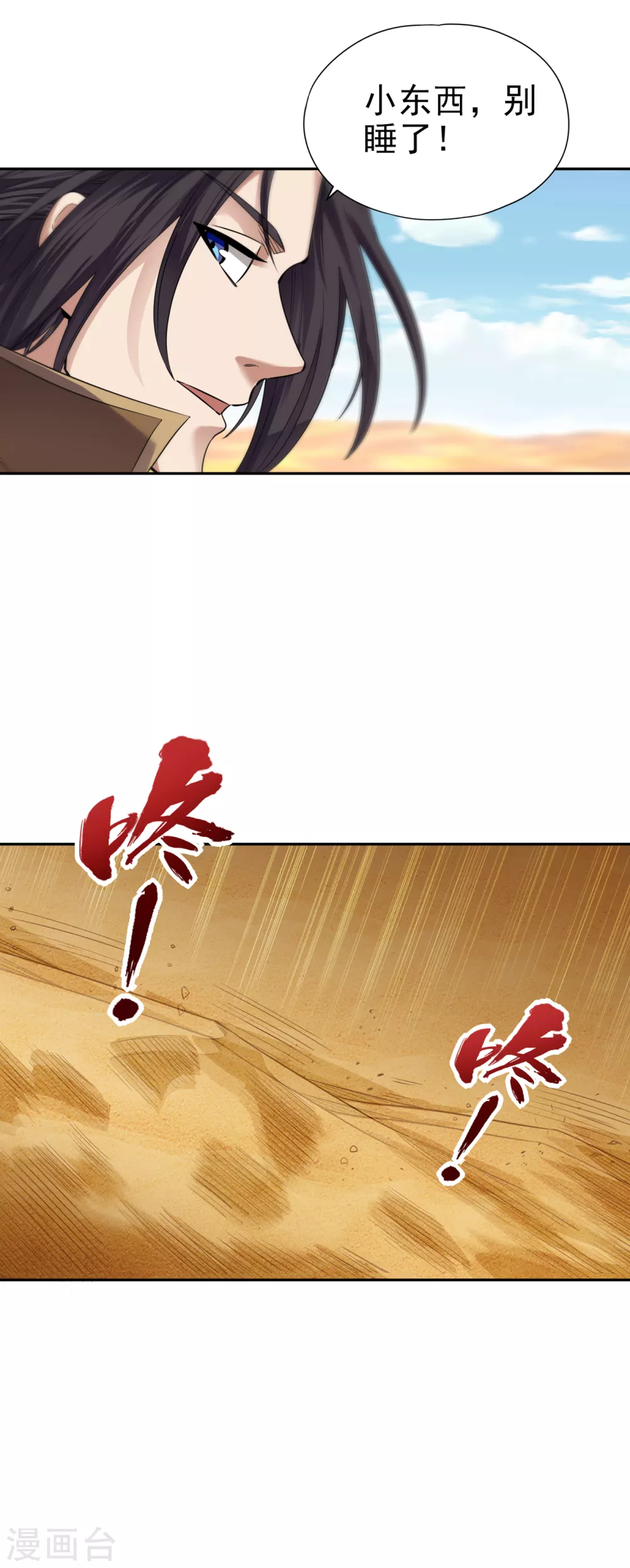 第46话 林越的底牌？26