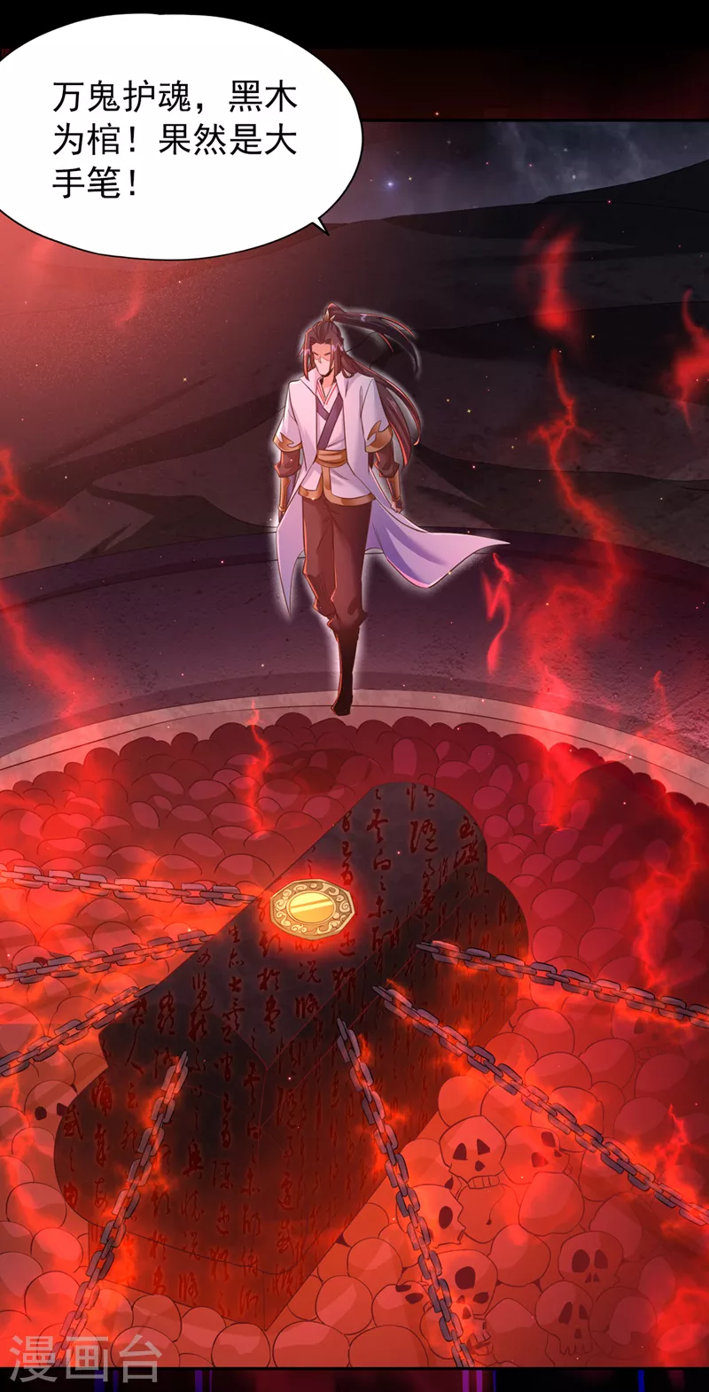 第74话 魔帝苏醒！？9
