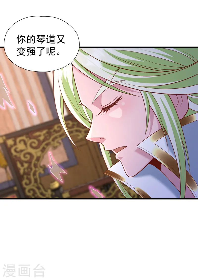第203话 殿下这是技痒了？！27