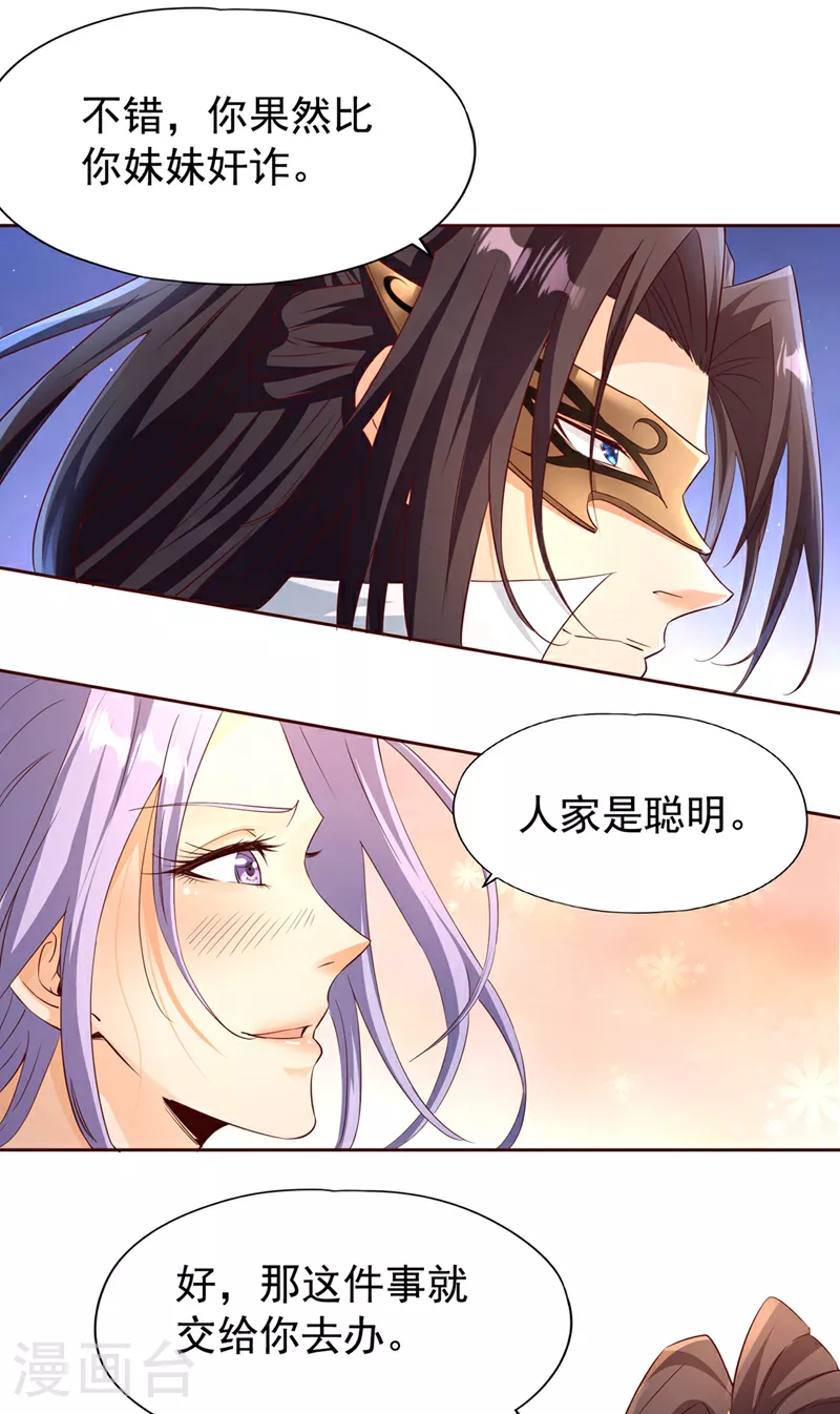 第302话 别这样…孩子看着呢25