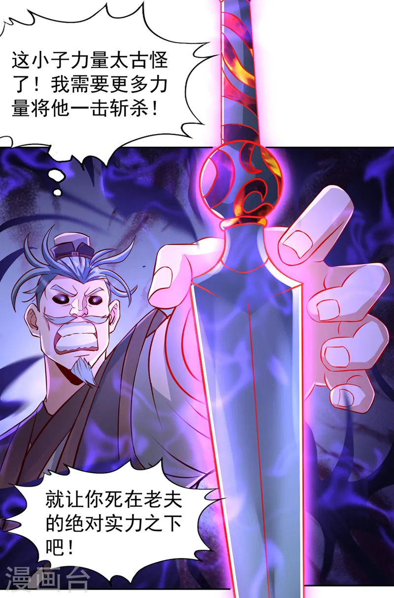 第192话 归顺？我不同意呢！21