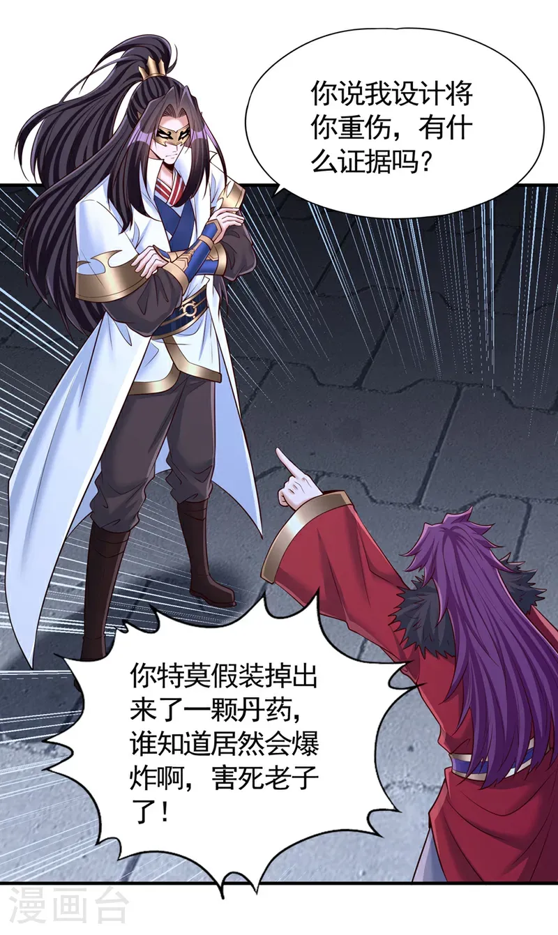 第410话 丹王的传承！29