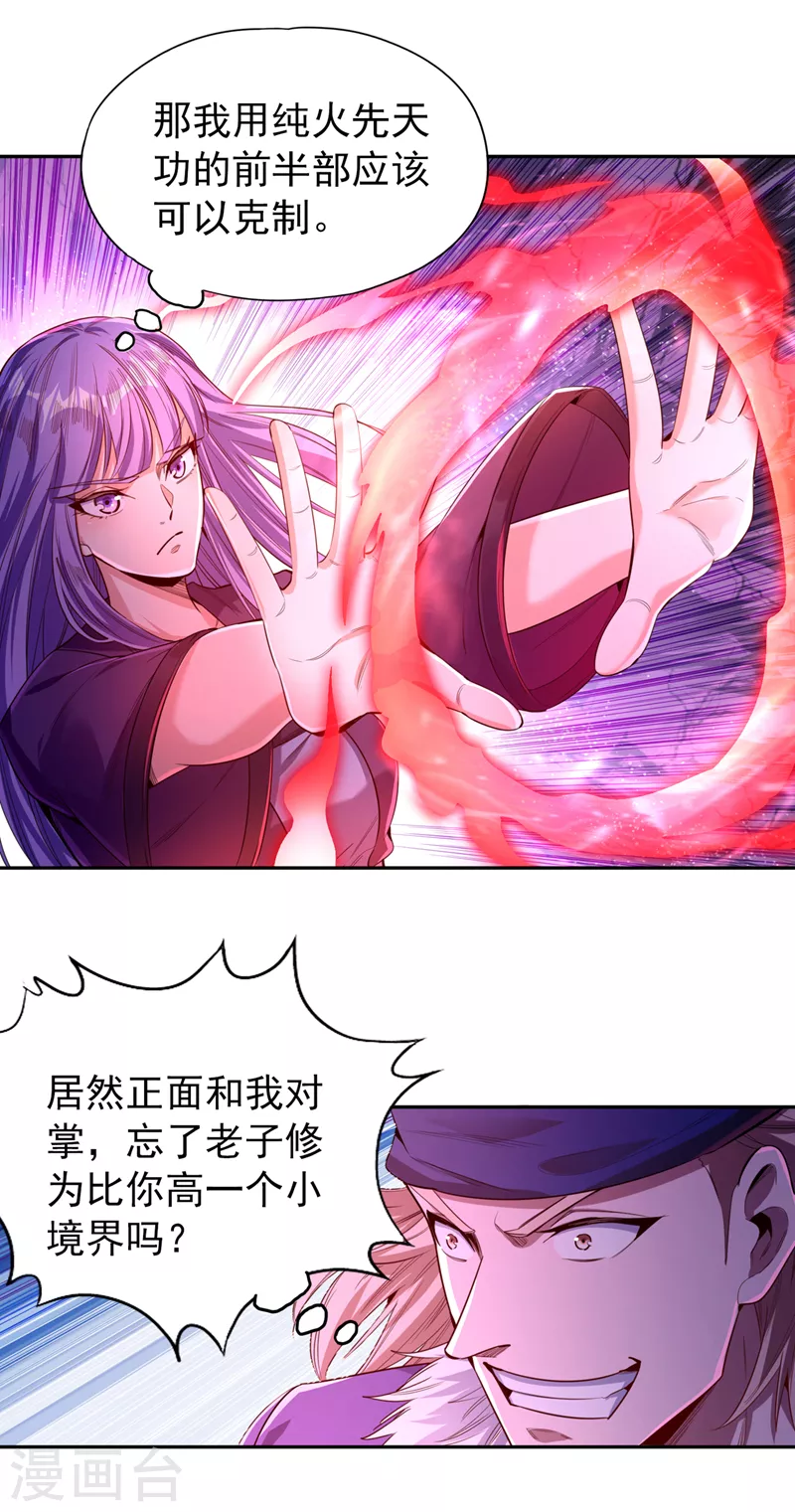 第87话 记住这个，就能赢~27