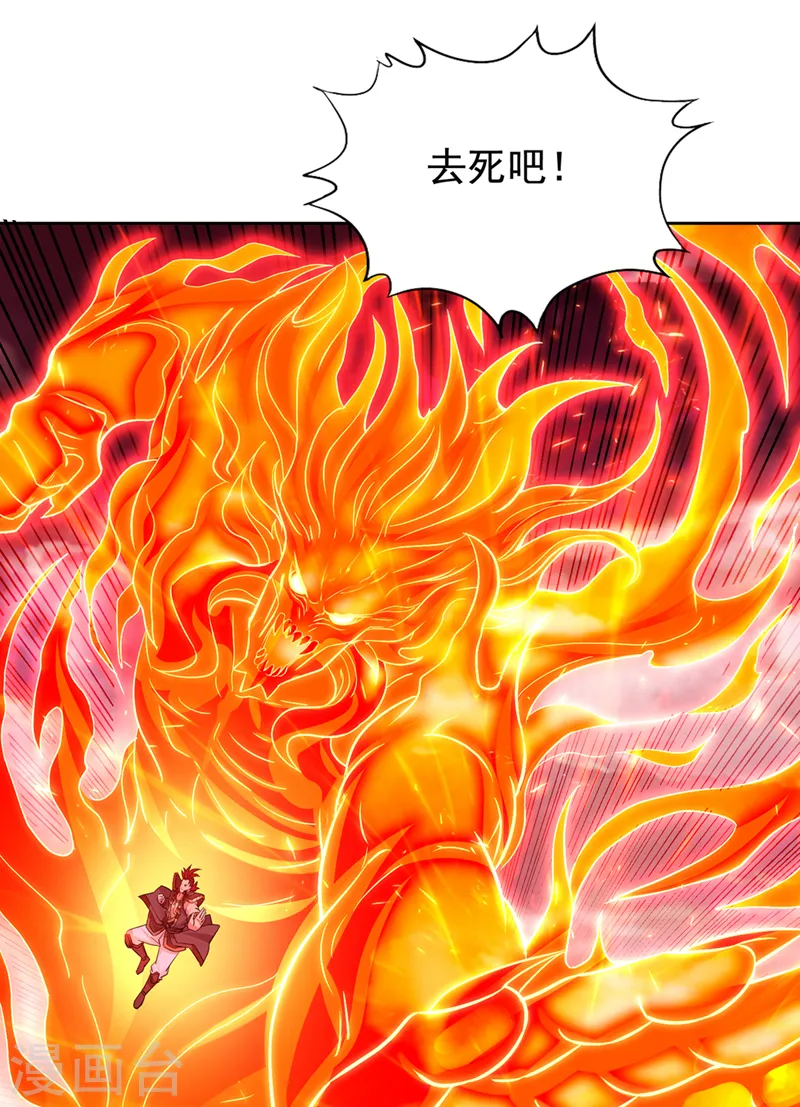 第140话 把这个给你们大宫主29