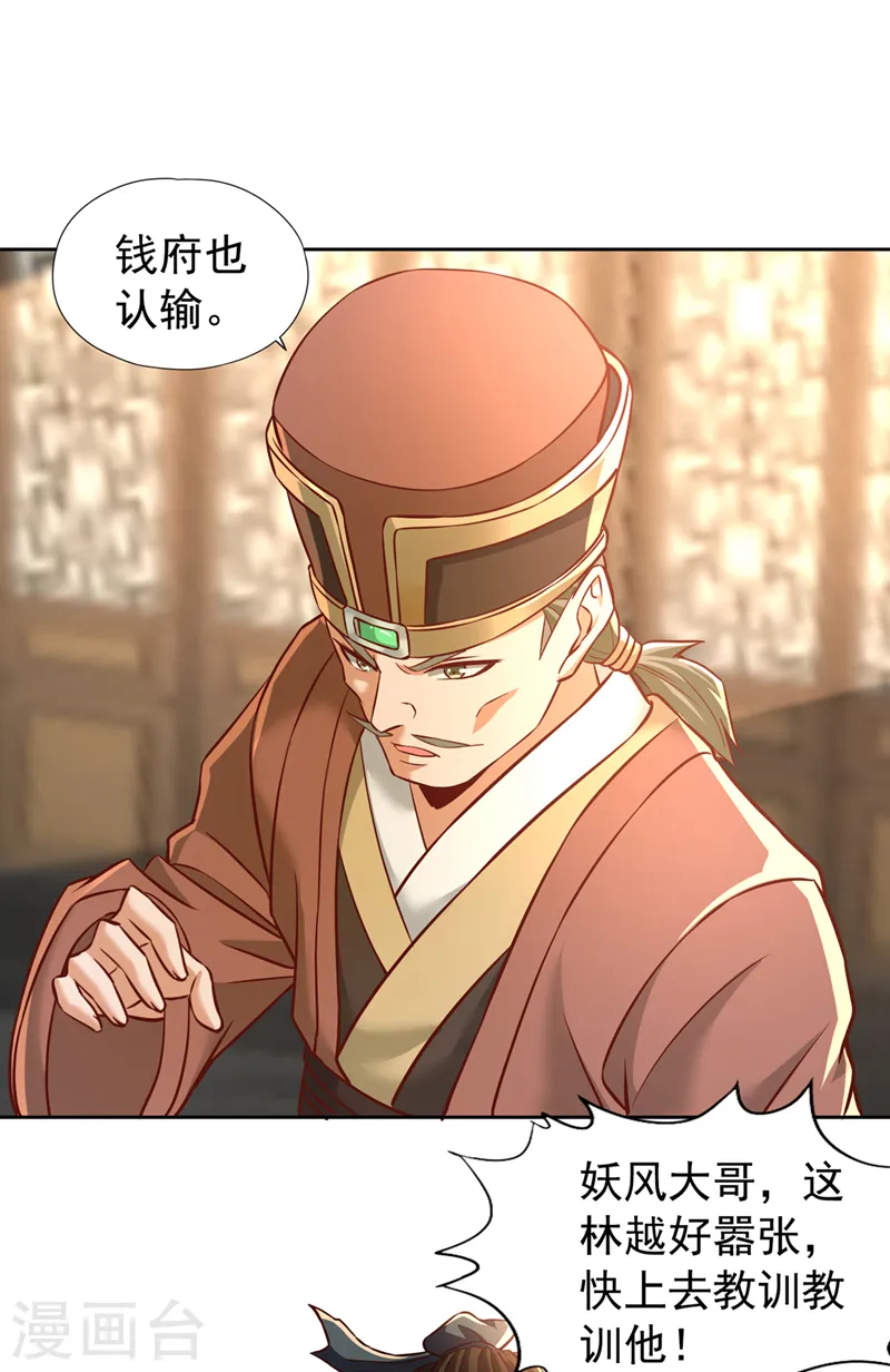 第178话 一起上吧！我赶时间29