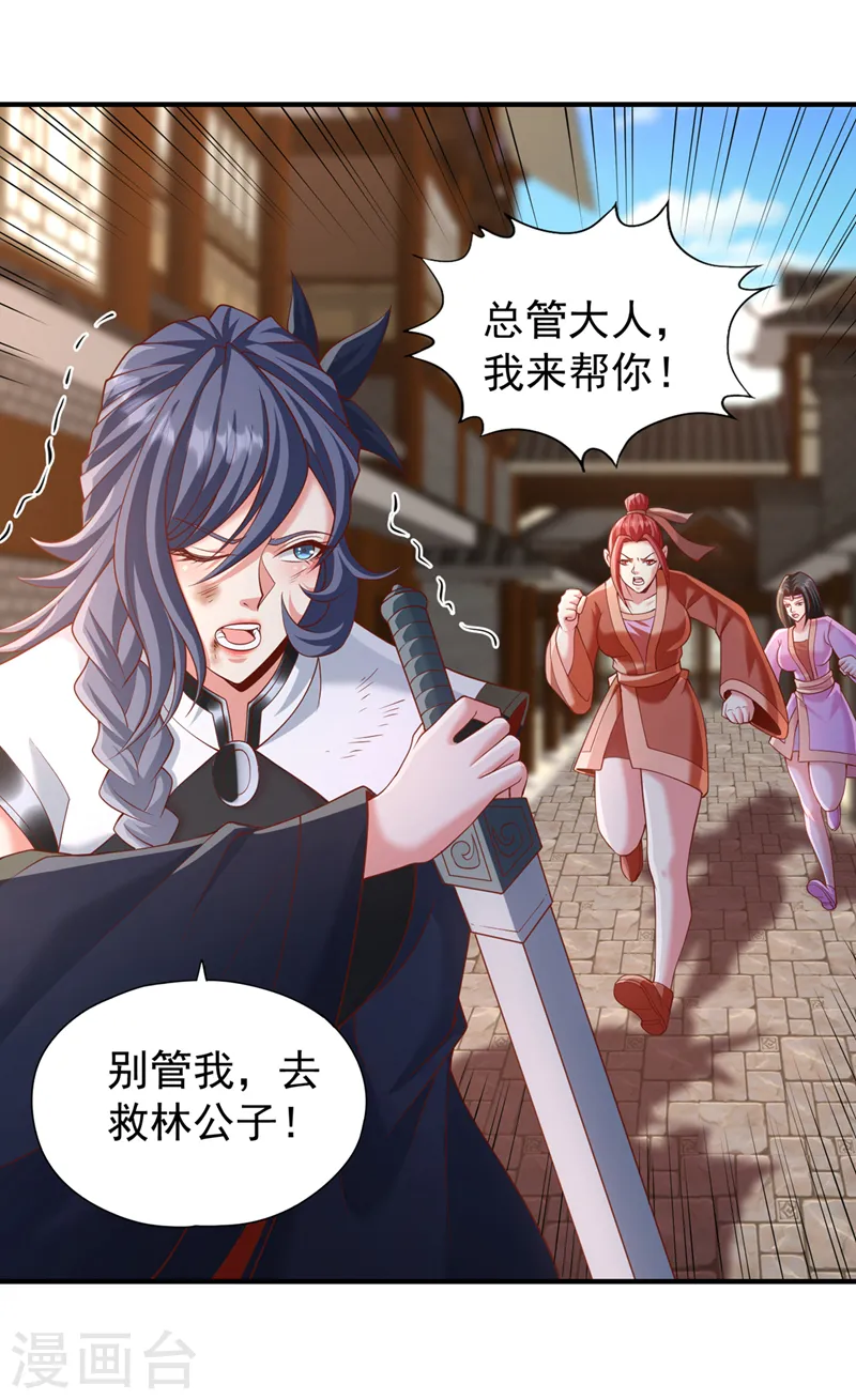 第202话 我不会轻易杀人的！22