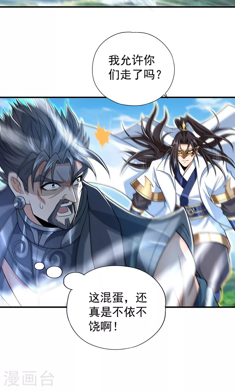 第325话 我允许你们走了吗13