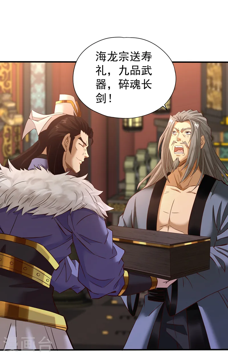 第131话 你们想切就切吧~26