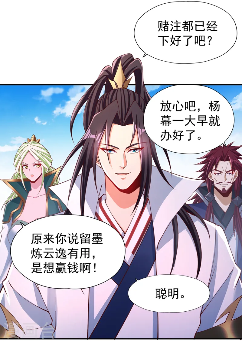 第246话 那我可要动手咯~6