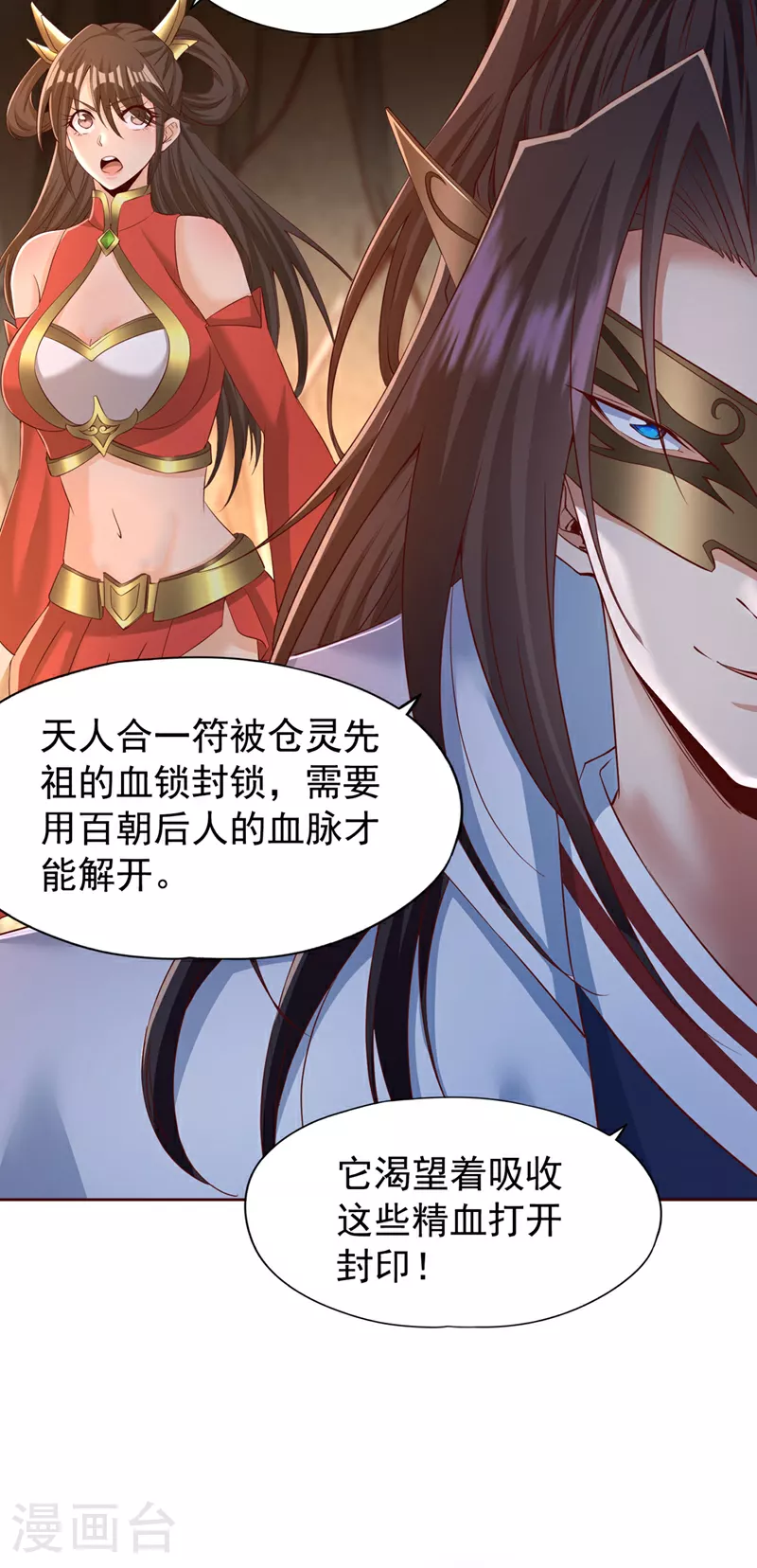第304话 他们是自己找死32