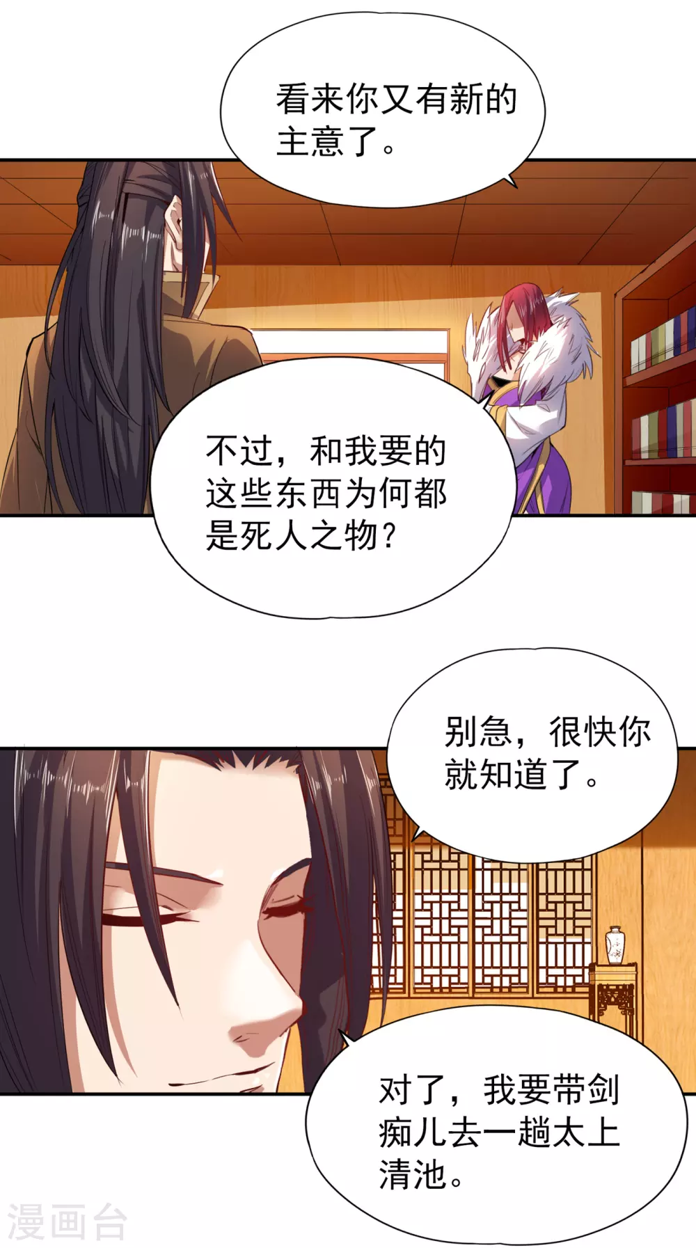第21话 我来找你了4