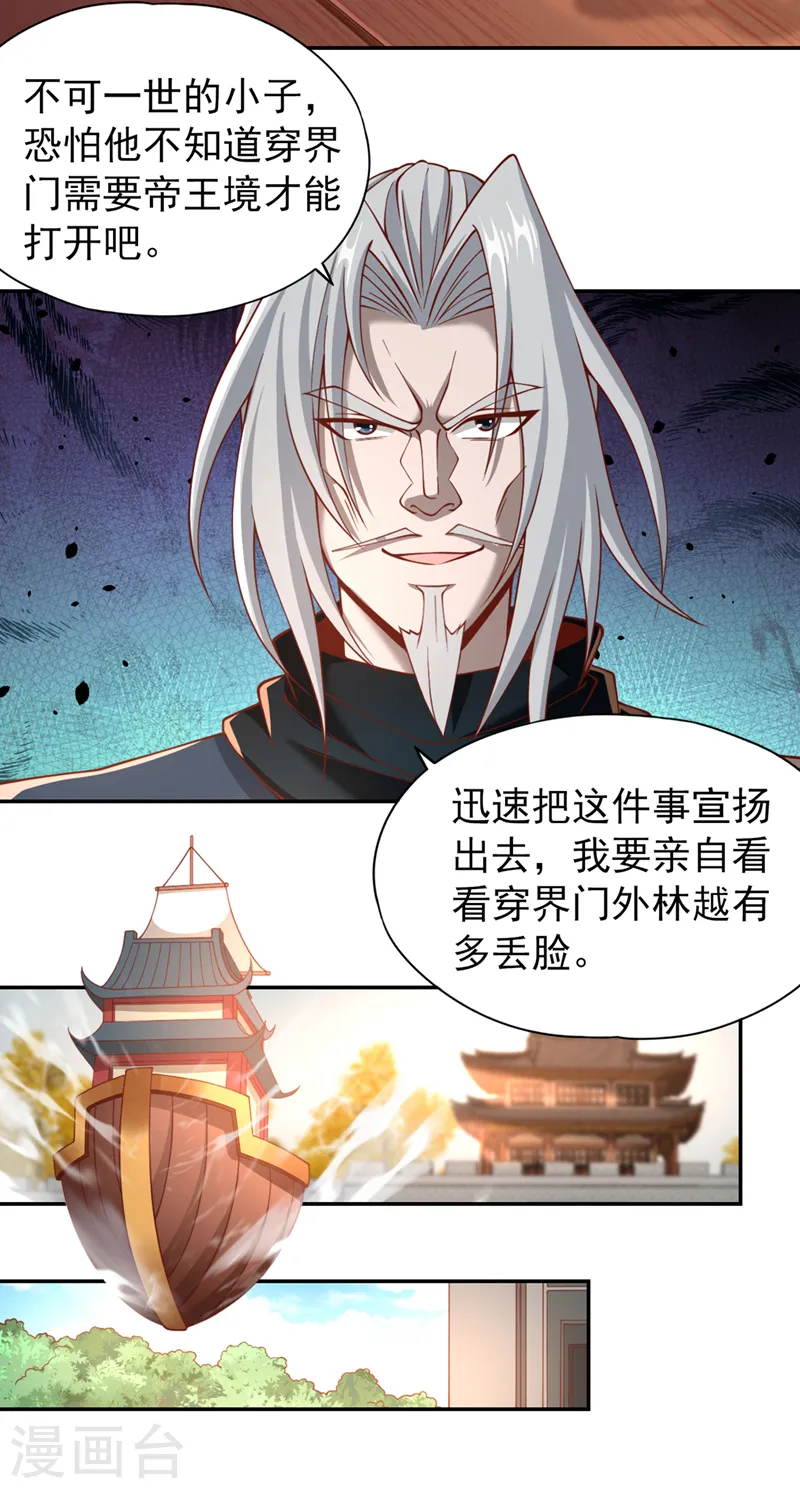 第166话 法则而已，很厉害？2