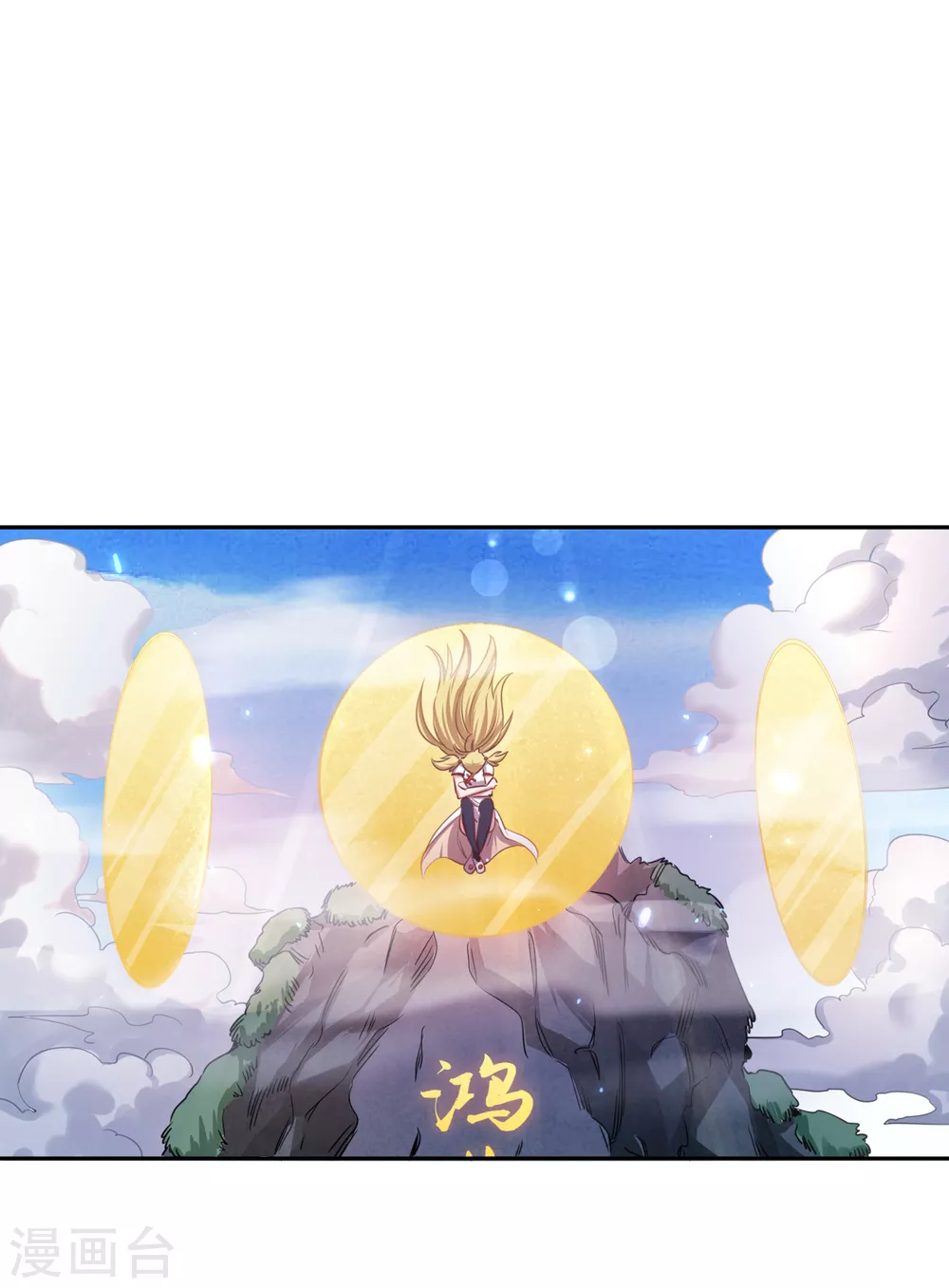 第52话 鸿蒙斗，开始！16