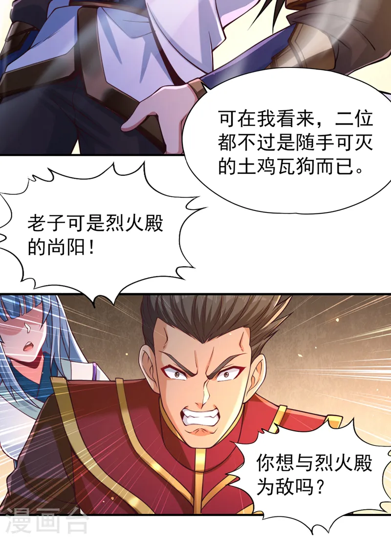第137话 土鸡瓦狗~22