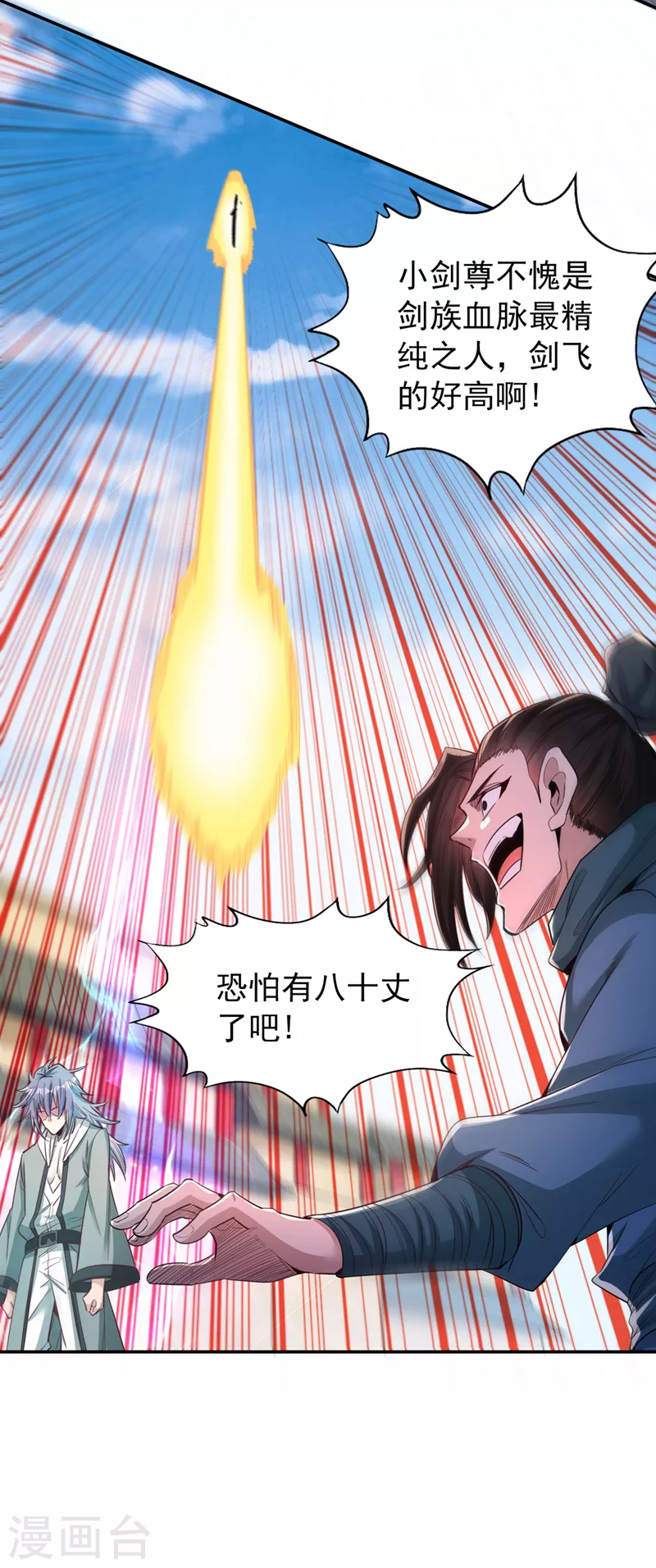 第96话 我可从来不进侧门~29