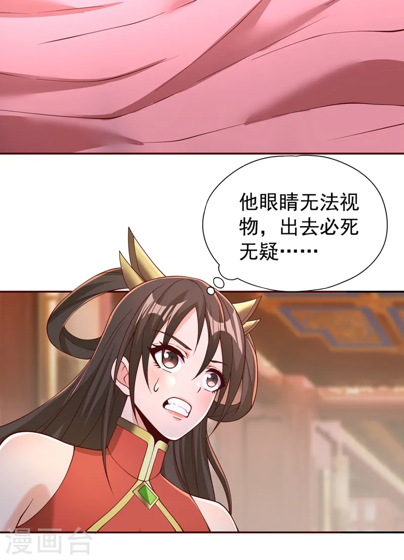 第289话 对付男人还得美人计8
