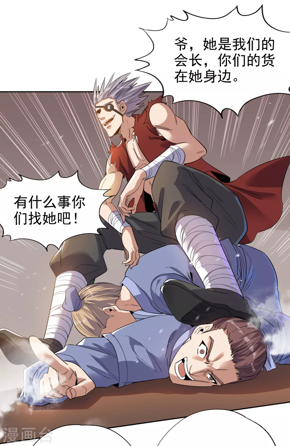 第31话 你们以后就跟着我吧！8