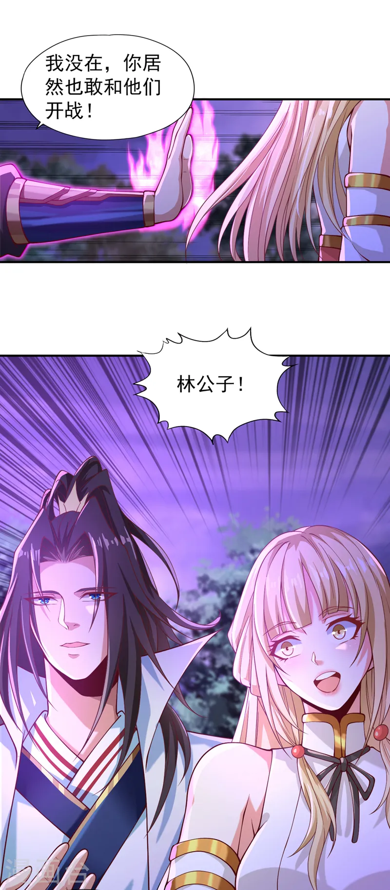 第150话 想要传承，自己去拿7