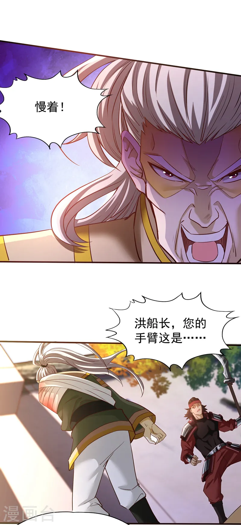 第131话 你们想切就切吧~1