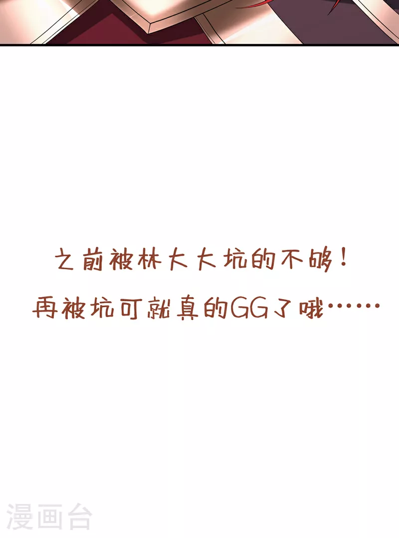 第340话 你已经输了！34