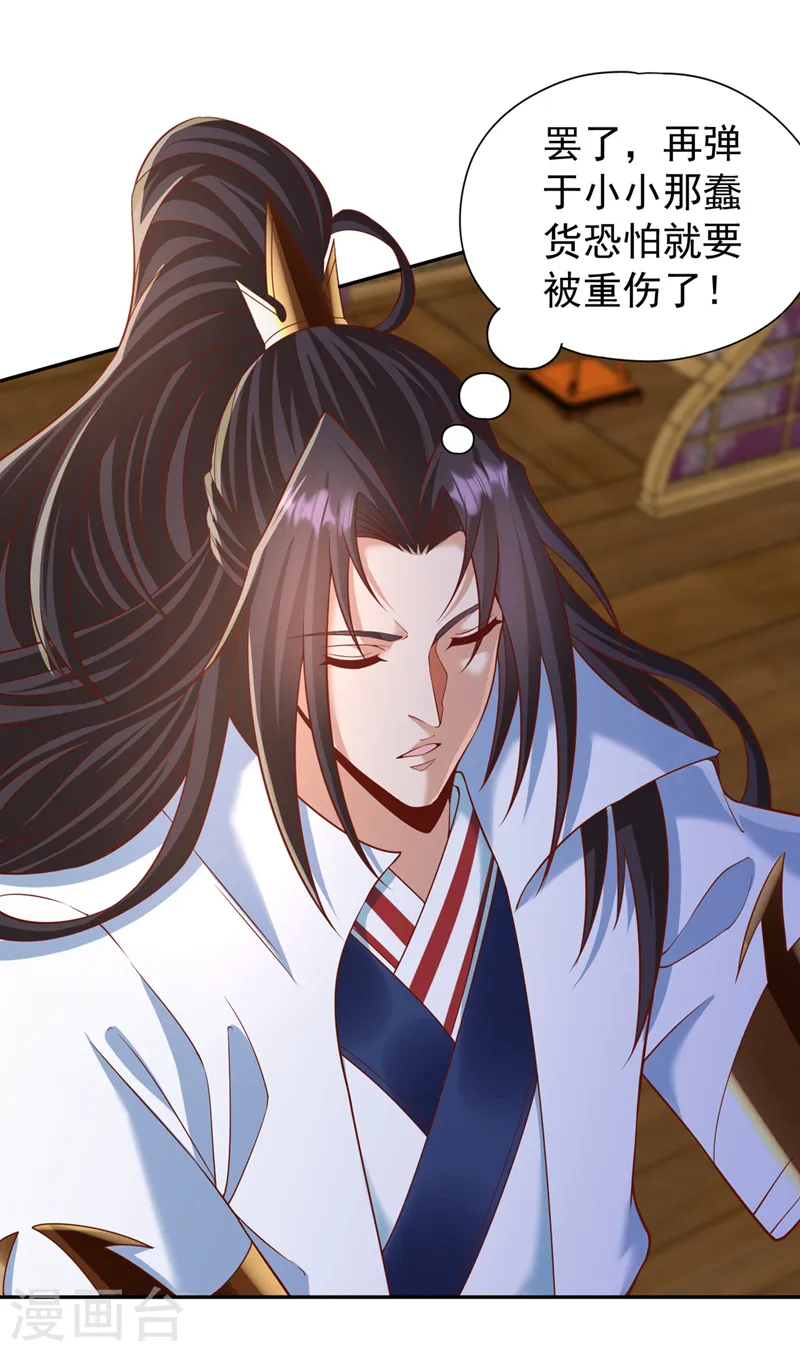 第243话 这妞真会添乱！9