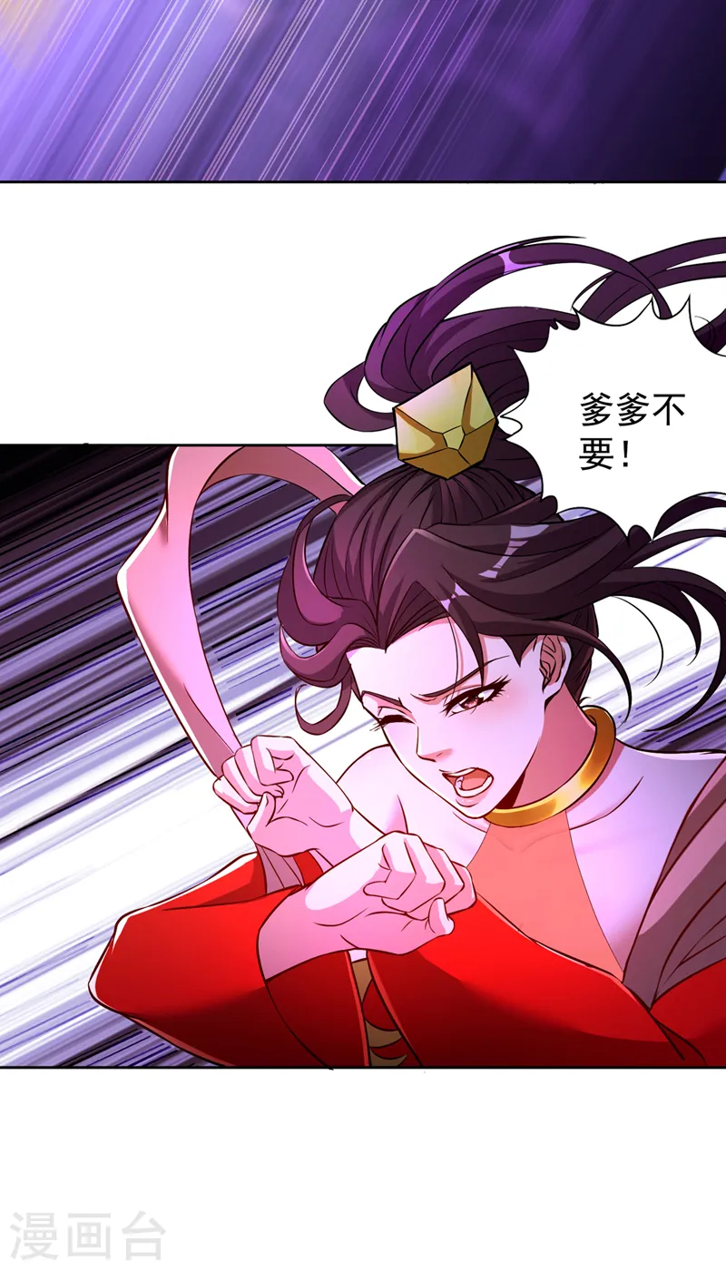 第192话 归顺？我不同意呢！6