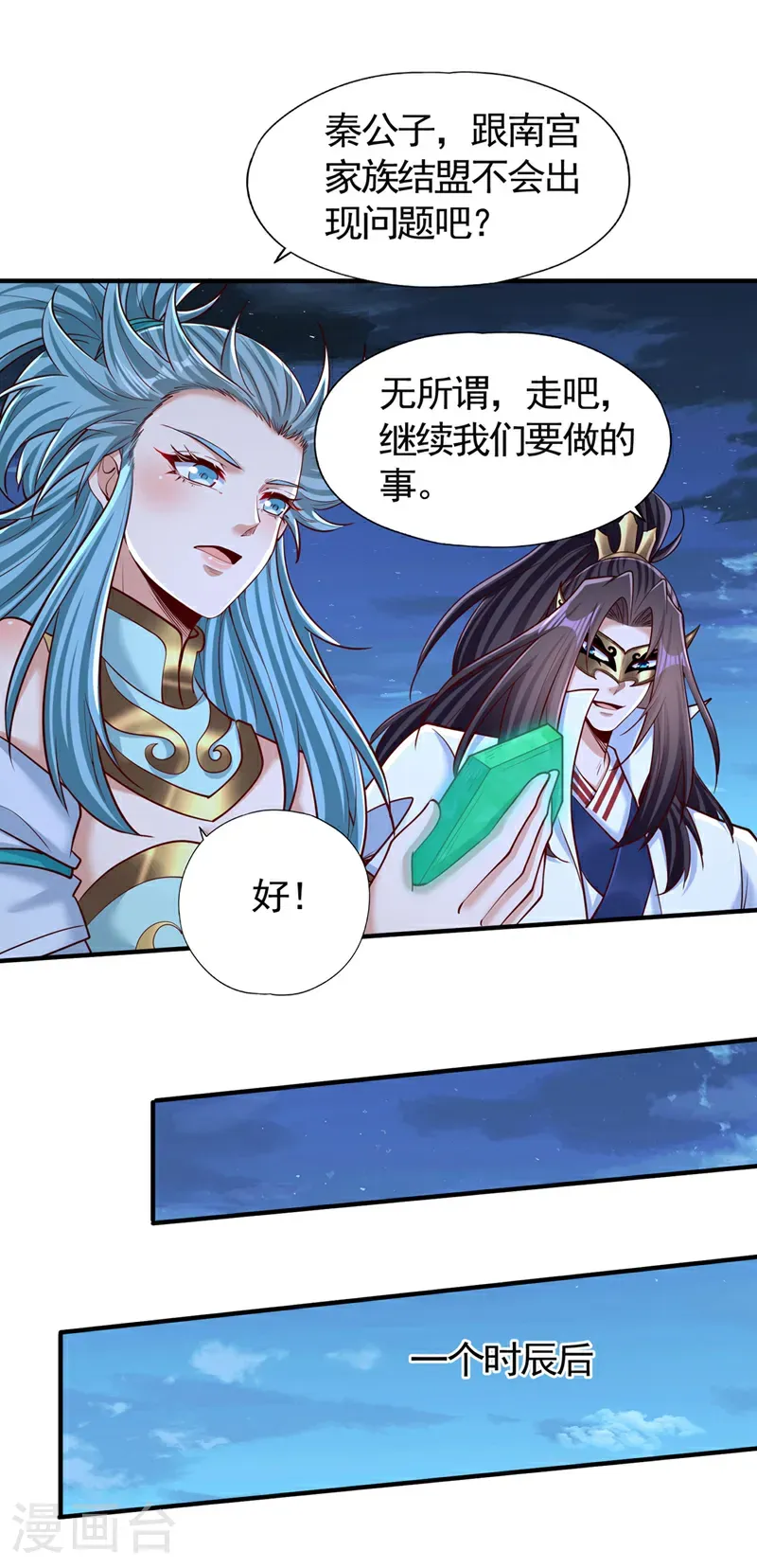 第411话 无视你又如何13