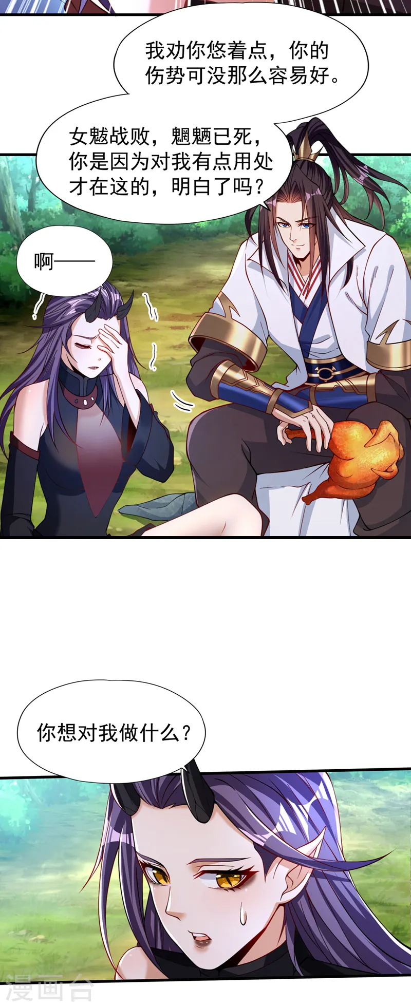 第156话 第一个碰你的男人9