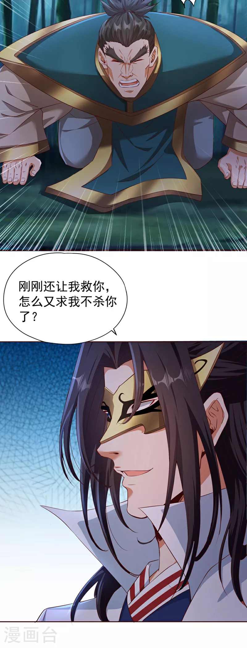 第302话 别这样…孩子看着呢4
