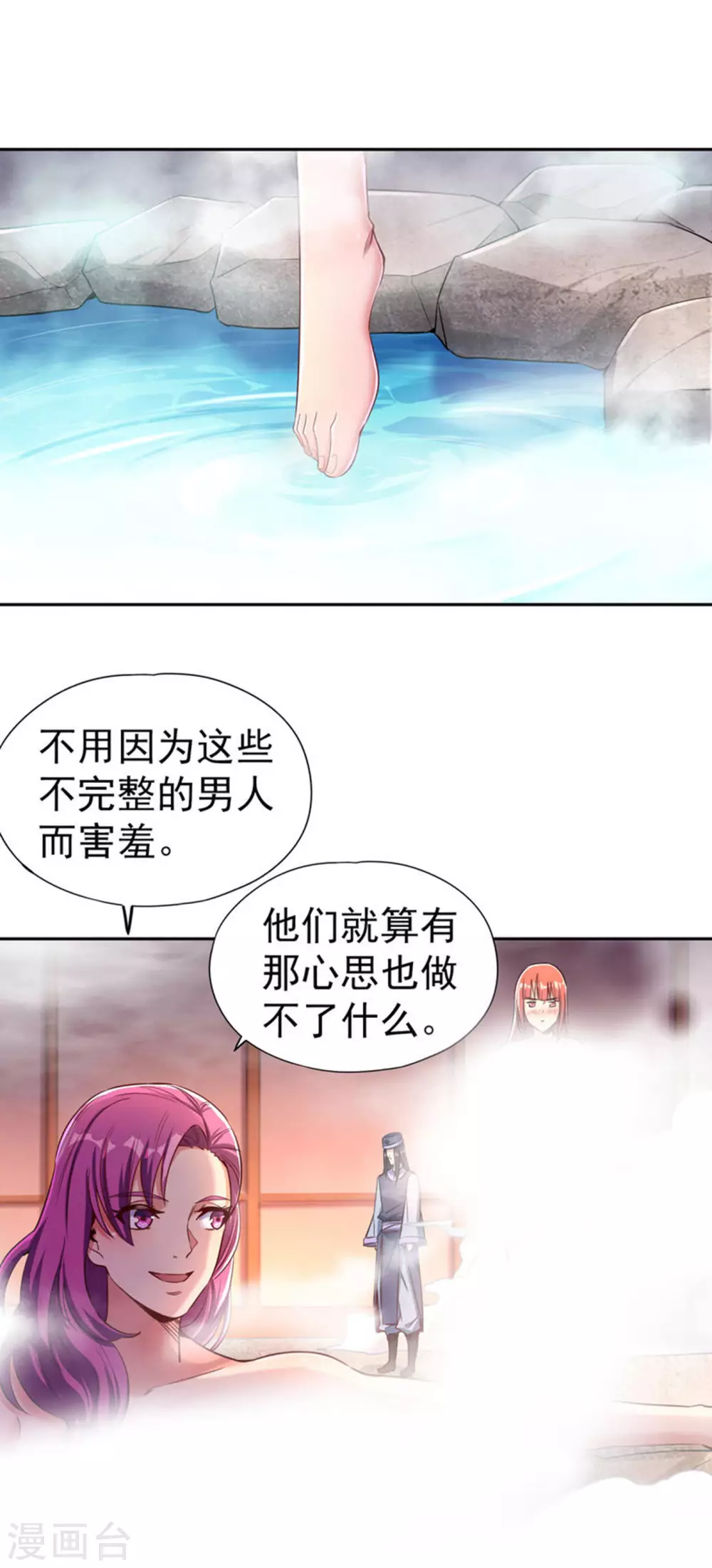 第55话 你立大功的机会到了~1