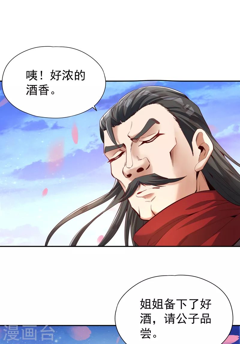第91话 棋仙子，承让！11