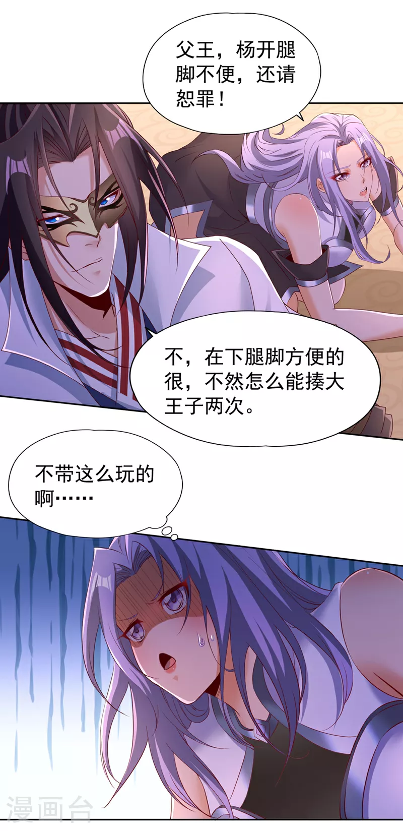 第299话 我为何要跪？！9