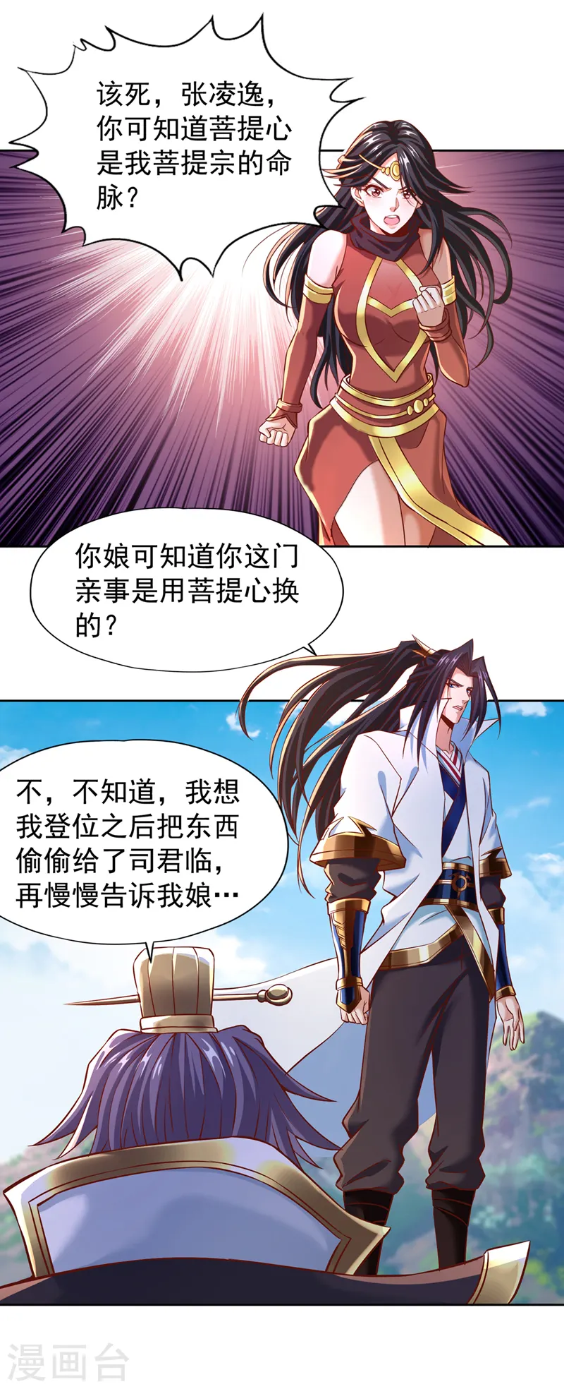 第167话 你不是要杀我吗？27