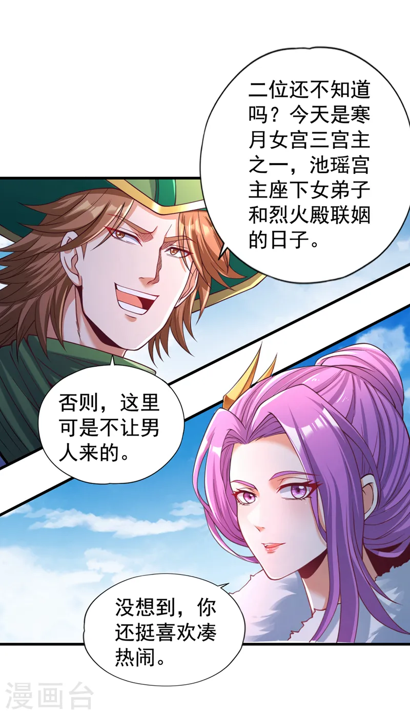 第136话 你们比我还坏啊~8