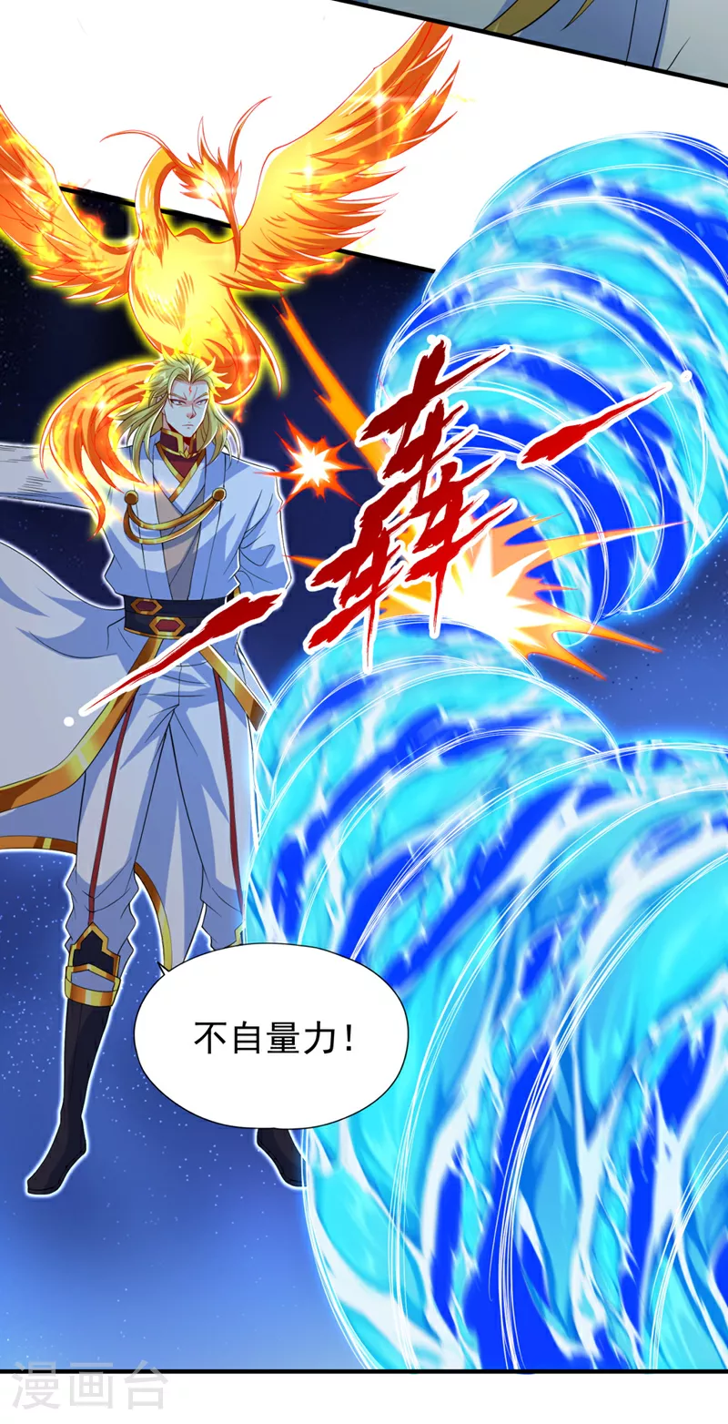第341话 不怕这是个陷阱吗？17