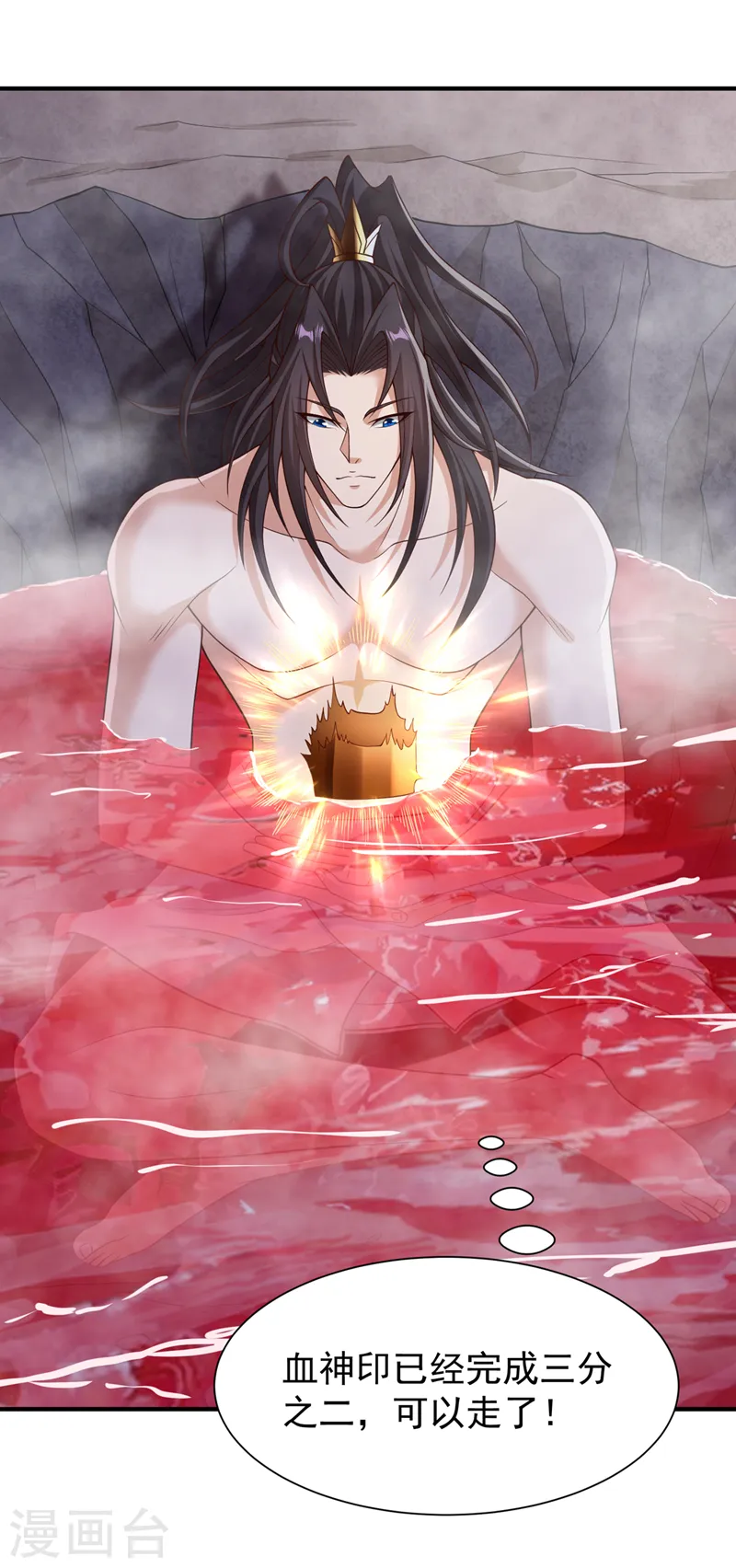 第265话 炼魔血池，我来了！34