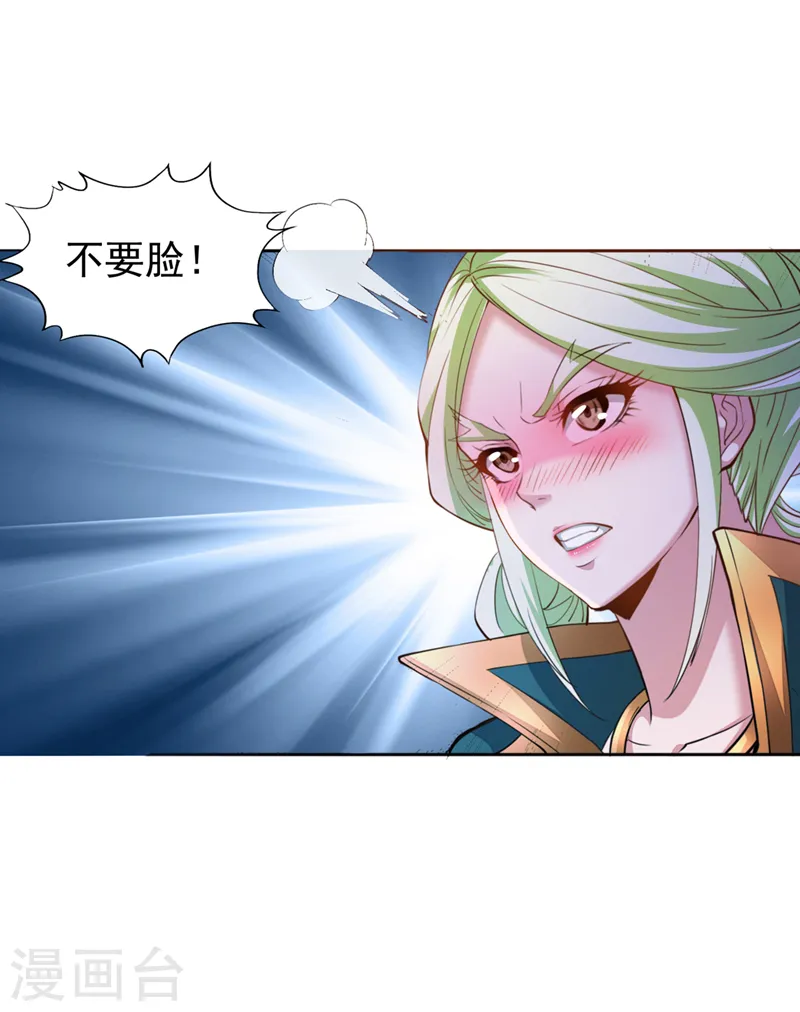 第250话 我对你没兴趣了~19