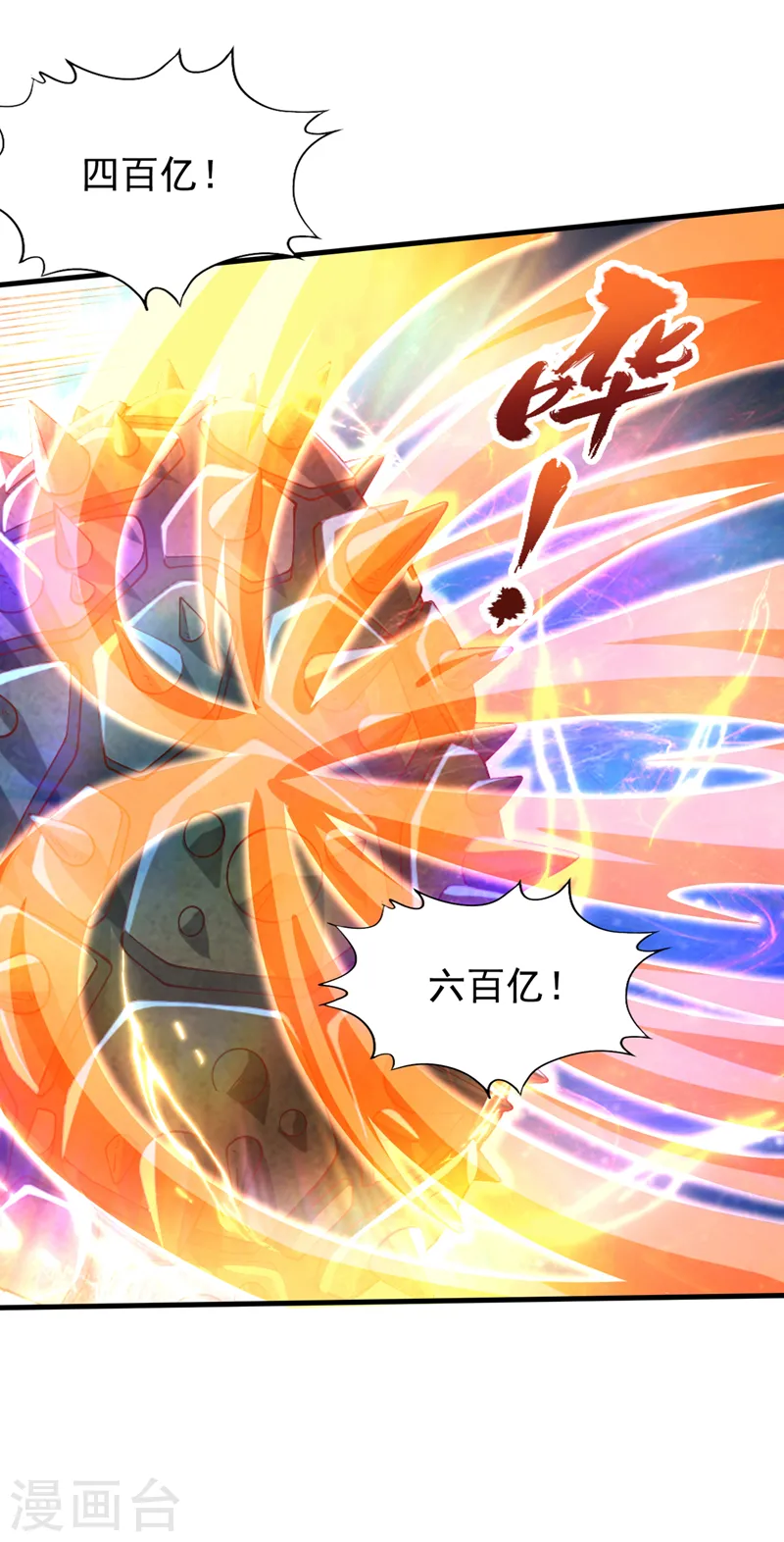 第185话 妖皇蟒下蛋了？！28