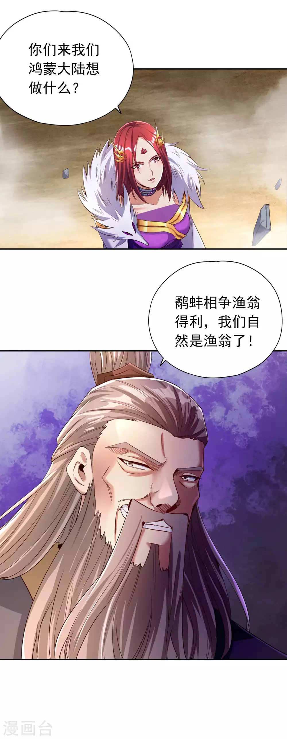 第59话 围杀灭尊！24