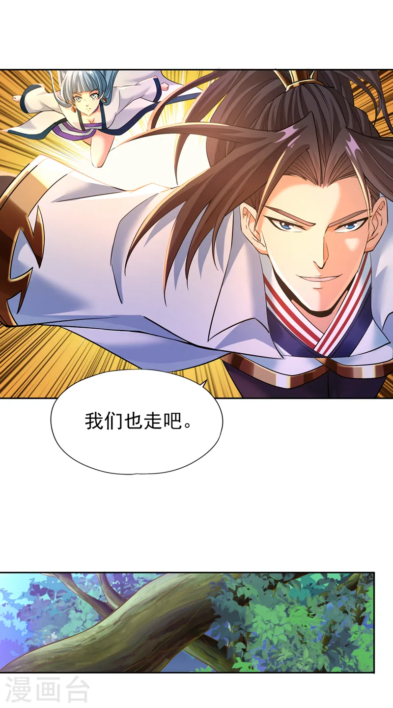 第146话 帝子战，开始！7