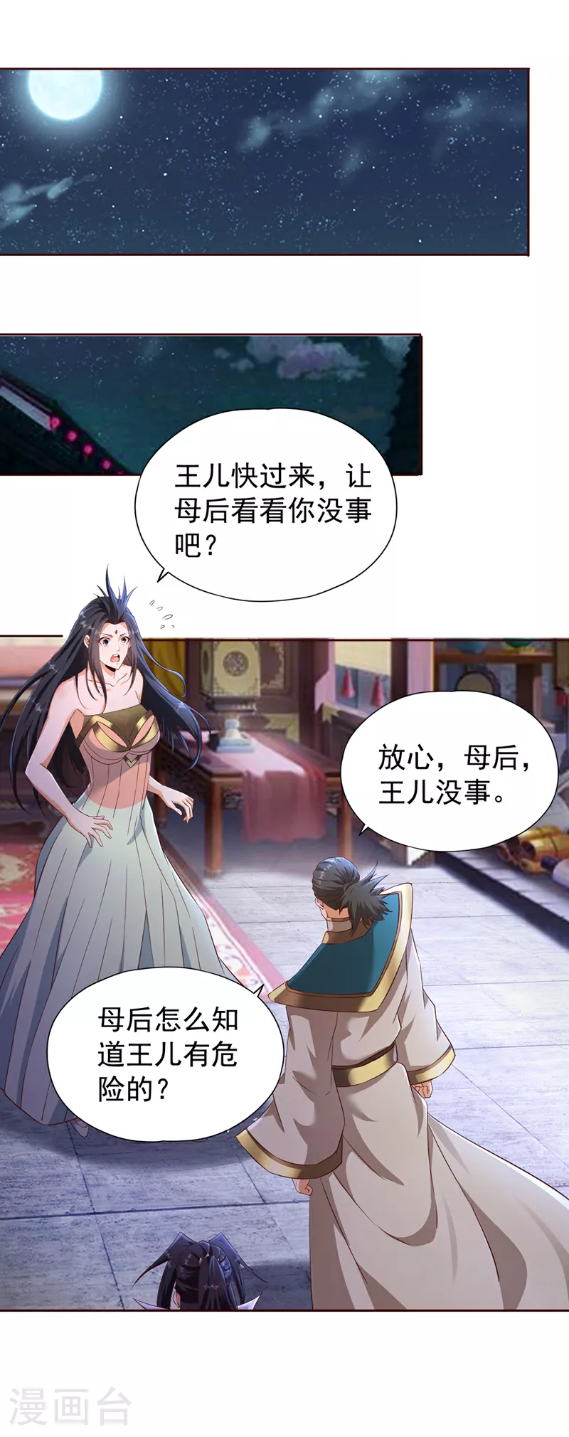 第302话 别这样…孩子看着呢7