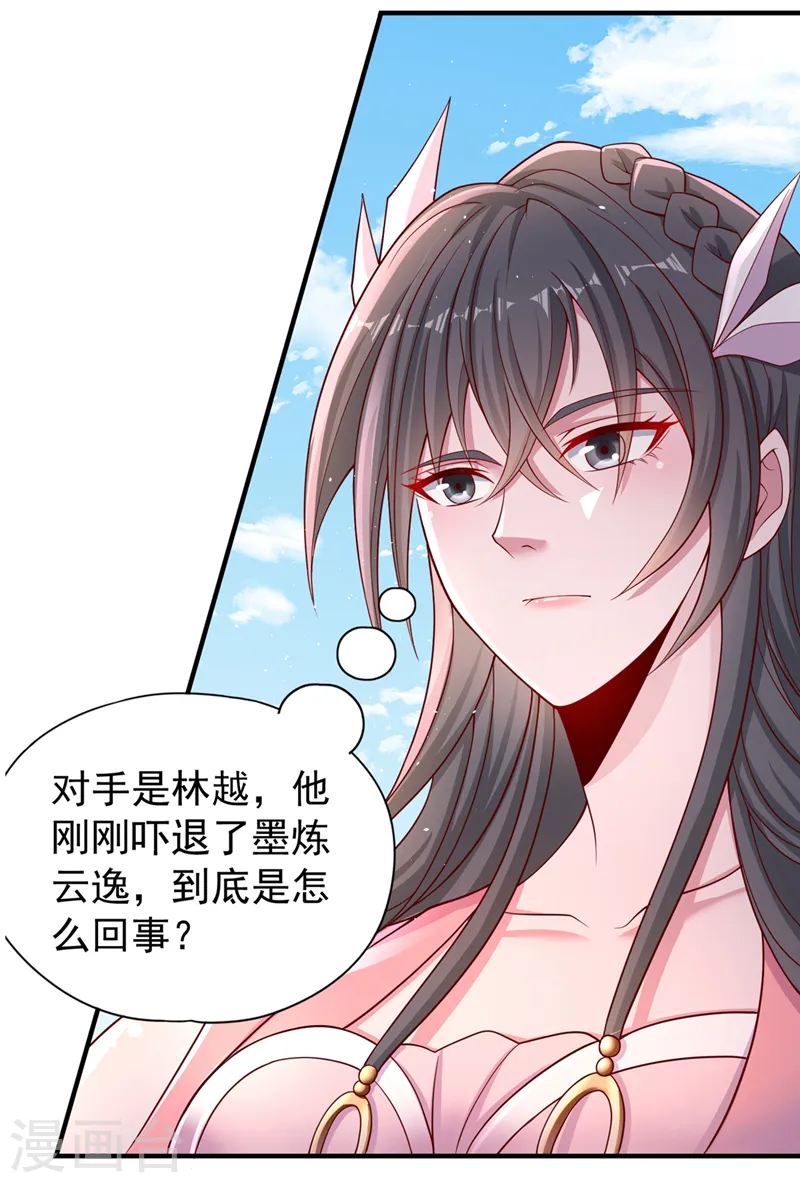 第246话 那我可要动手咯~23